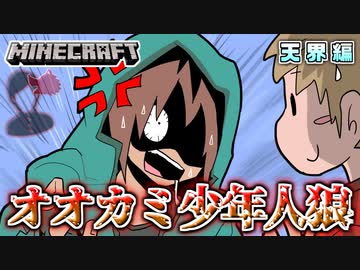 【マイクラ人狼】オオカミ少年の推理が難しすぎる！最後は漢の真剣勝負となるのか！！？？の感想 2021年11月14日