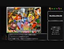 クラッシュバンディクーカーニバル Any% RTA 2時間39分48秒 Part4/4