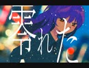【初音ミク】明ける。【オリジナル曲】