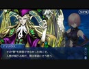FGO初日勢が村正と人理焼却２週目!　part13