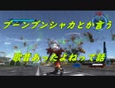 虫とかに侵略されそうなので民間人２人がちょっぴり本気出してみた（地球防衛軍5）其の37