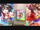 キタサン求めてピックアップガチャ200連回してみた