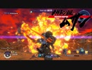 【メガトン級ムサシ】巨大ロボアクションの皮をかぶった◯ーイズラブ...！？Part１【Switch】