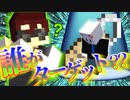 【第004期】マイクラでハ〇ター四次試験を再現したPVPやってみた#6【Minecraft】