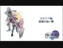 【配信動画】【FF4 THE AFTER YEARS】シリーズ順に通常プレイ Part5【PSP】