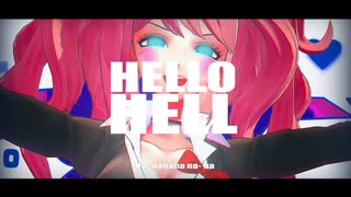 【ダンガンロンパMMD】江ノ島盾子でHELLOHELL【※ネタバレ有り】