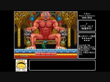 【MKF】MashroomKingdomFusion　その27