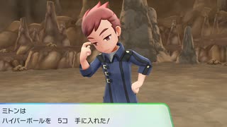 ポケットモンスターLet's Go イーブイ 縛りプレイ実況 パート82_チャンピオンロード編