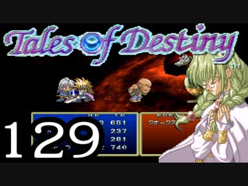 【実況】がっつり テイルズ オブ デスティニーpart129