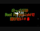 【DbD】ゆっくりはDead by Daylightで遊びたい＃８【ピッグ】