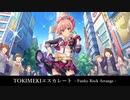 【アイマスRemix】 TOKIMEKIエスカレート -Funky Rock Arrange- 【#ロキマス前夜祭】