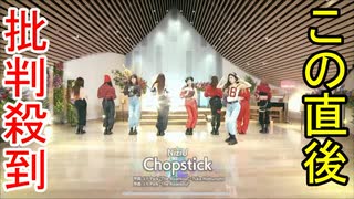 【ベストヒット歌謡祭】NiziUに批判殺到。許せない。【Chopstick】（ベ...