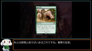 【MTG MO】魔境物語 No.065　4C続唱　その２【モダン】