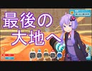 【voiceroid実況】アイちゃんはスライム牧場で一攫千金を狙うようです。15日目【Slime Rancher】