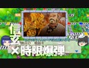 【桃鉄令和】50年ハンデ！30年で桃太郎ランド目指す part4【ゆっくり実況】