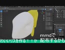 かわいいリスを作ってみる #6【blender】【モデリング】