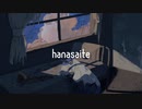 hanasaite-1 Cover