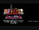 小学生だったあの頃に戻りませんか？　【怪談レストランds朗読】