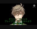 にじさんじとブレイブリーシリーズのBGM合わせてみた