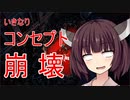 【ボイスロイド実況】いきなりコンセプト崩壊してしまったきりたん【Back 4 Blood】