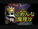 【実況】霊夢と行く！スペカ取得の旅　～紺珠伝編～　＃１