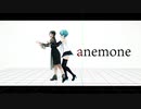 anemone【モーショントレース】進捗