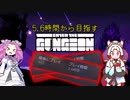 【enter the gungeon】5.6時間からガンジョン踏破を目指す四国めたん part7【VOICEVOX実況】