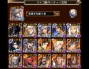 千年戦争アイギス　魔神レラジェ降臨　LV10　ノンケ向け