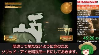 【MGS4】メタルギアソリッド４最高難易度（新規データ）RTA【2:09:38】ゆっくり解説＃３