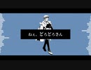【UTAUカバー】ねぇ、どろどろさん【音ノ葉優叶】