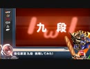 【beatmaniaIIDX】CastHour 段位認定九段 【2P手元】
