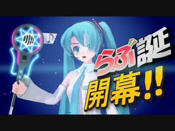 【らぶ式モデル誕生祭2021】開幕！！