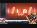 【beatmaniaIIDX】CastHour 段位認定十段【2P手元】