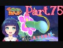 イルミナスポット連続チャレンジ！【Newポケモンスナップ】Part７５
