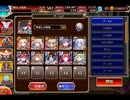 千年戦争アイギス 世界の架け橋を求めて：縄張り争い【☆3×イベ白以下×ちび金光】