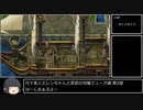 【第2部】月下美人エレンちゃんと深窓の令嬢ミューズ様【ロマサガ3】