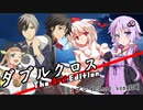 【DX3rd】ダブルクロスをしよう!【実卓リプレイ03】-Part06-後編-