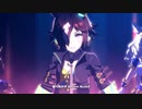 【ウマ娘 プリティーダービー】Never Looking Back（ウオッカ）
