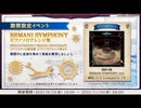 【ノスタルジアOp.3】流砂の嵐 (BEMANI SYMPHONY Arr.) / 劇団レコード Arranged by ござ【BEMANI SYMPHONY】