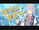 【小春六花】アナと雪の女王『Let It Go ～ありのままで～』/ Synthesizer V