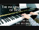 【スターオーシャン２】The incarnation of devil｜ルシフェル戦BGM【ピアノで弾いてみた】