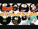 【神楽すず】なにかんがえてるの集【スーパーマリオRPG】