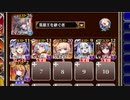 アルセーヌ級放置：縄張り争い【千年戦争アイギス 英雄王+イベユニ】
