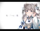 【Jazz Cover】雪・月・風・花 from アイドルマスターシャイニーカラーズ/Kyoto Riverside J@ZZ Nerds