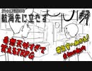 【クトゥルフ神話TRPG】奇想天外すぎて笑えるTRPG 3話