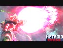 【METROIDDREAD】タートルズ化するぜぇ！♯16完【メトロイド】