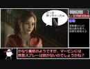 バイオハザードRE2《クレア》【ゆっくり実況】part1