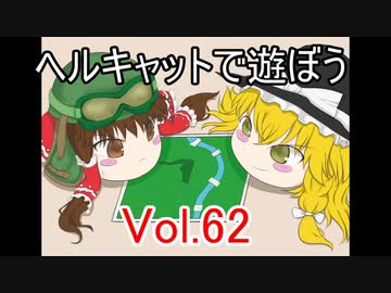 【WoT】ヘルキャットで遊ぼう vol.62【ゆっくり実況】