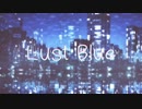 【ポケスペ】L.u.s.t_B.l.u.e【歌ってみた】ヨコ