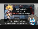 [アークナイツ] 11/11 武器庫東: 等級8 [危機契約#5/デイリー]